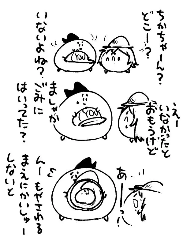 2026年9月7日 まちゅがき