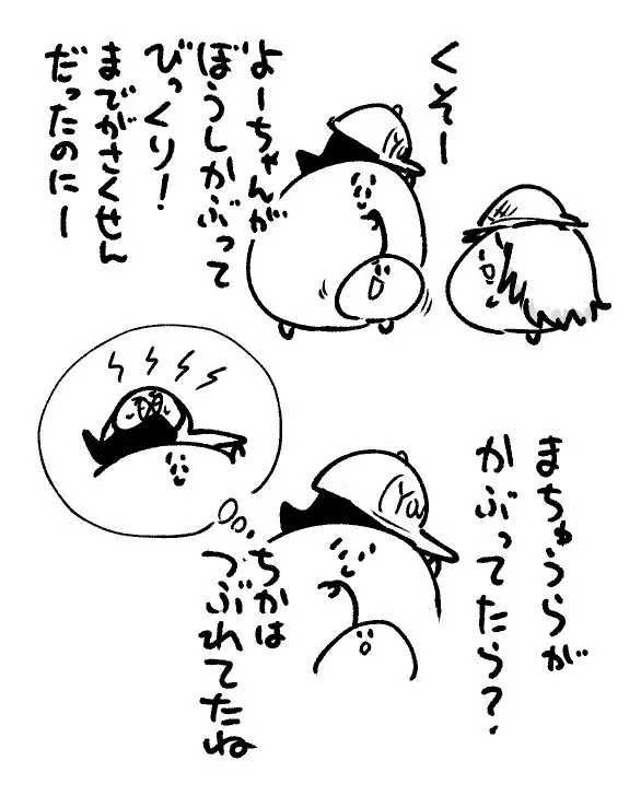 2026年9月9日 まちゅがき