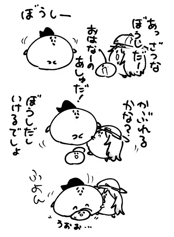 2026年9月10日 まちゅがき