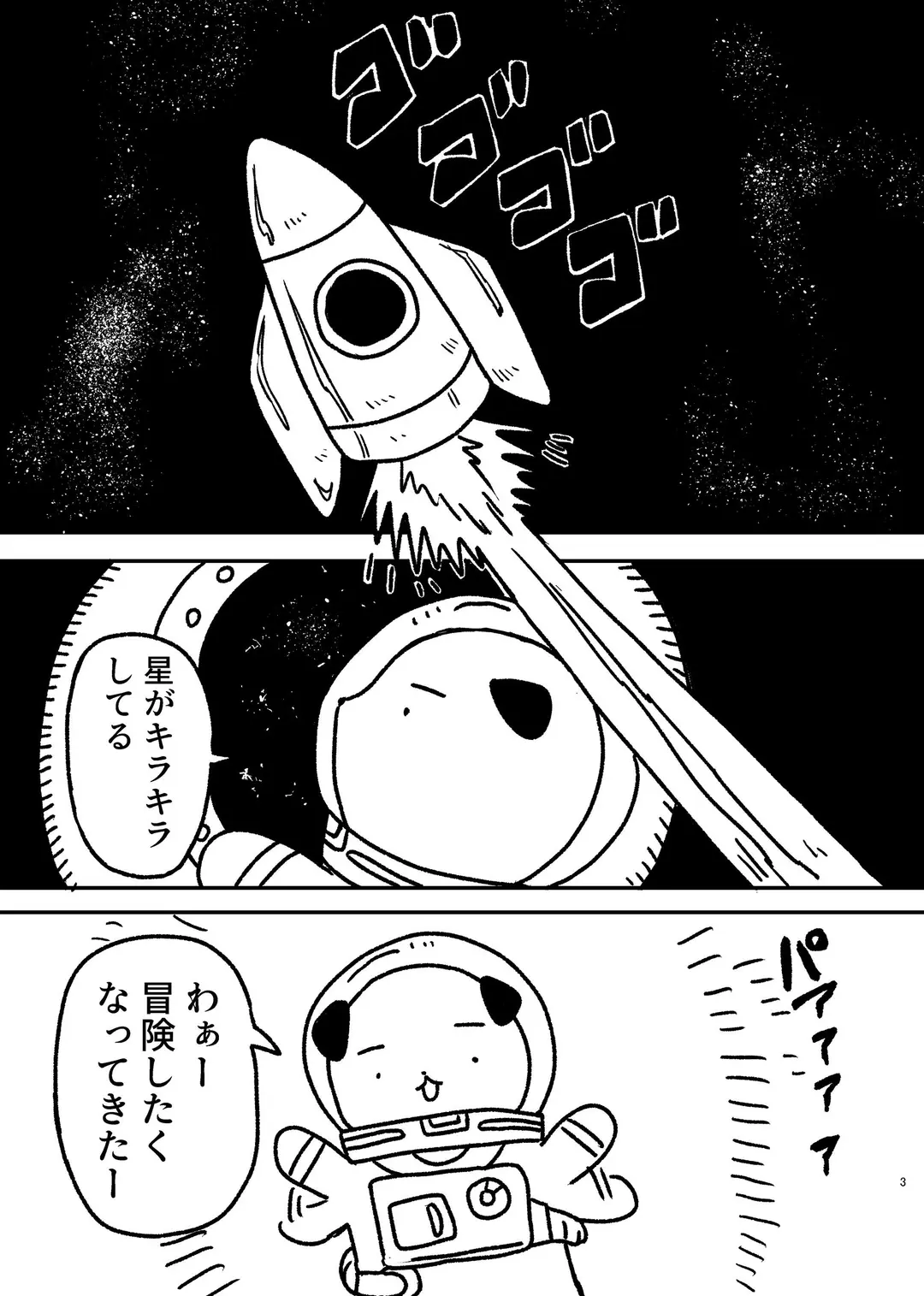 OFUSEメンバーシップ爆散します