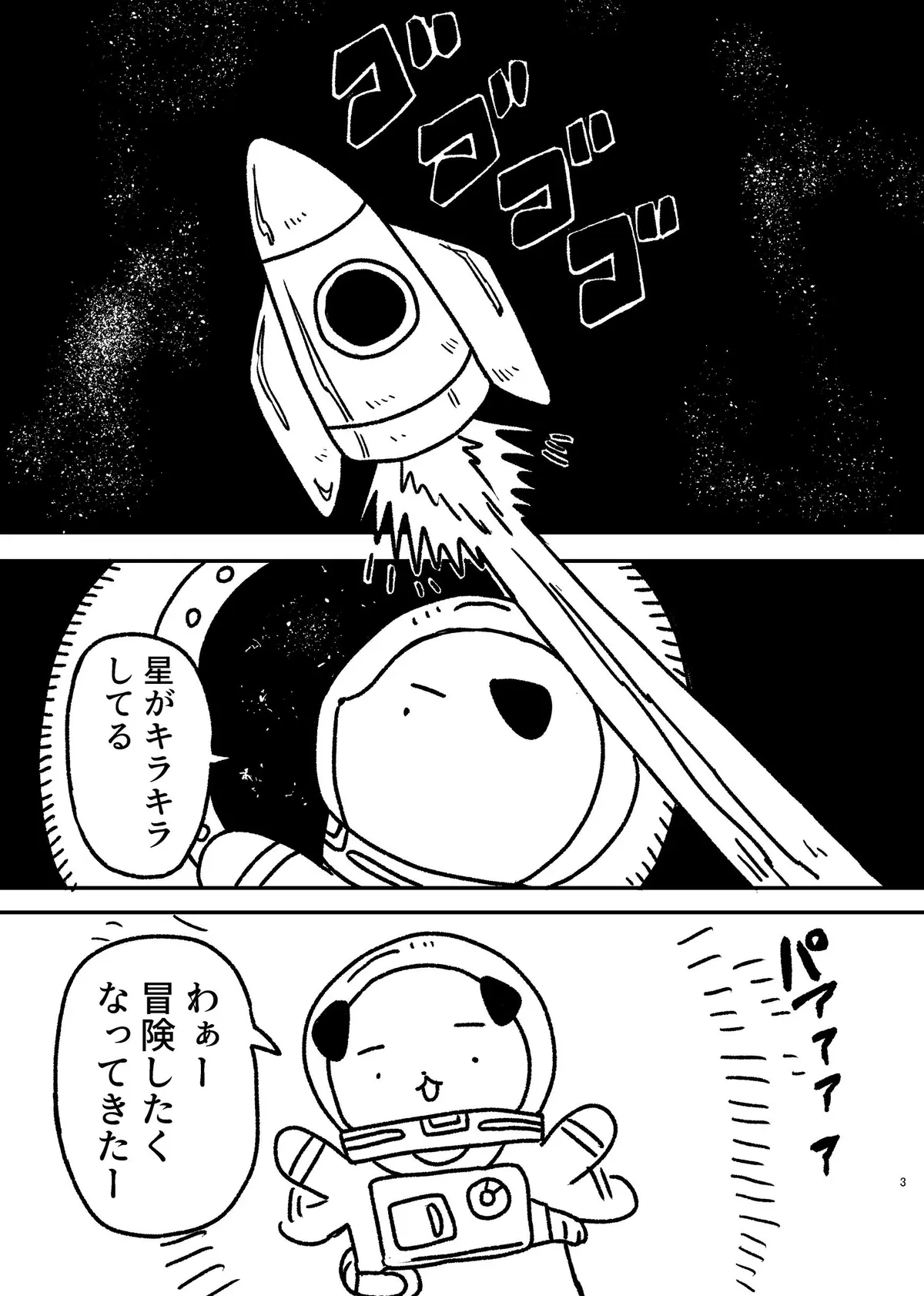 OFUSEメンバーシップ爆散します