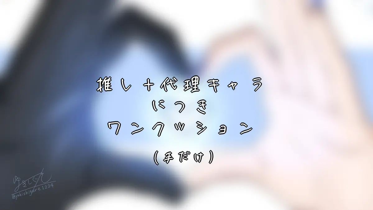 「すいとーよ」