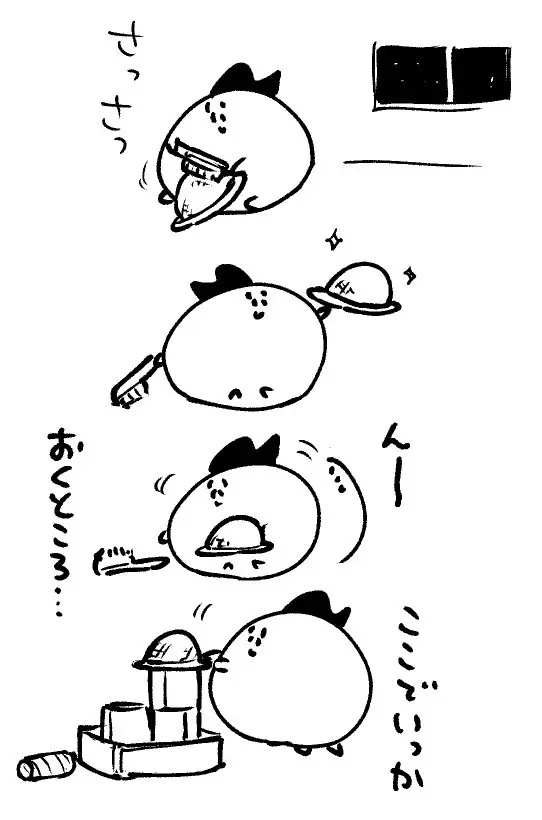 2026年9月14日 まちゅがき