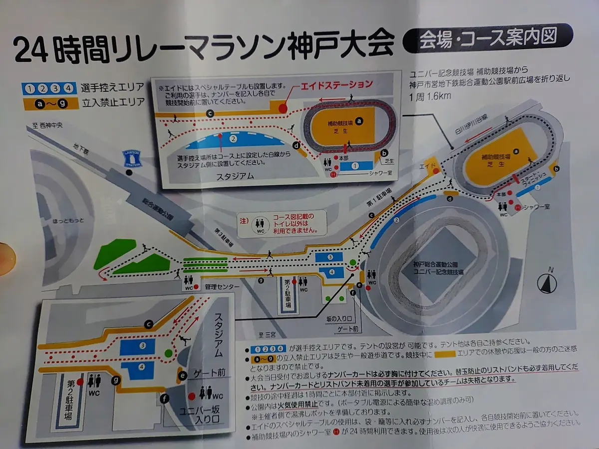 ダブルWRへの道 破 #4(世界記録更新！6日間走のデータを勝手にまとめたよ！)