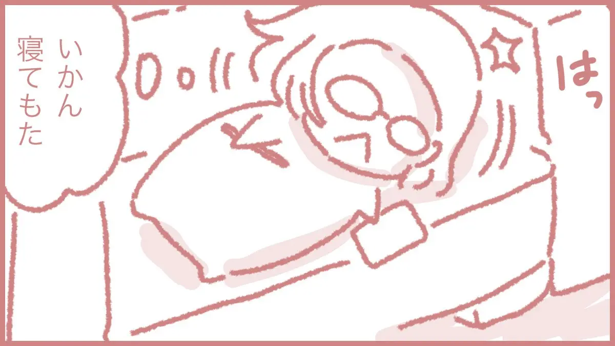 エッセイ漫画【9月14日ごろ】夢と現実の間（あわい）