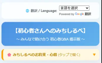 『先行公開』らんなび版「知恵袋」できました
