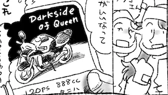 名古屋COMITIA69限定ペーパーと余談