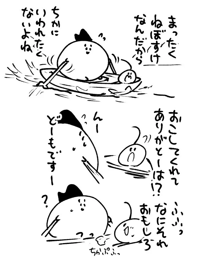 2026年9月20日 まちゅがき