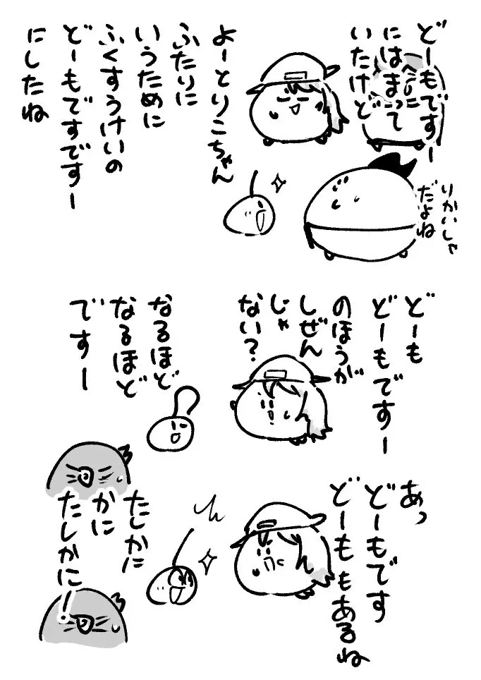 2026年9月22日 まちゅがき