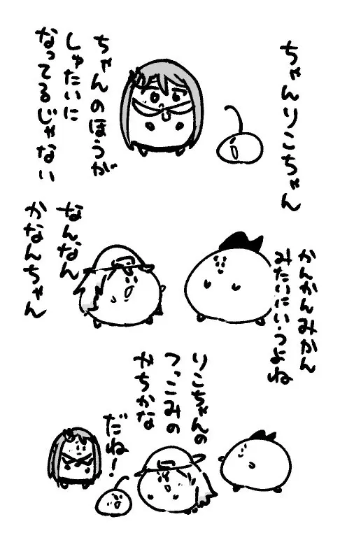 2026年9月23日 まちゅがき