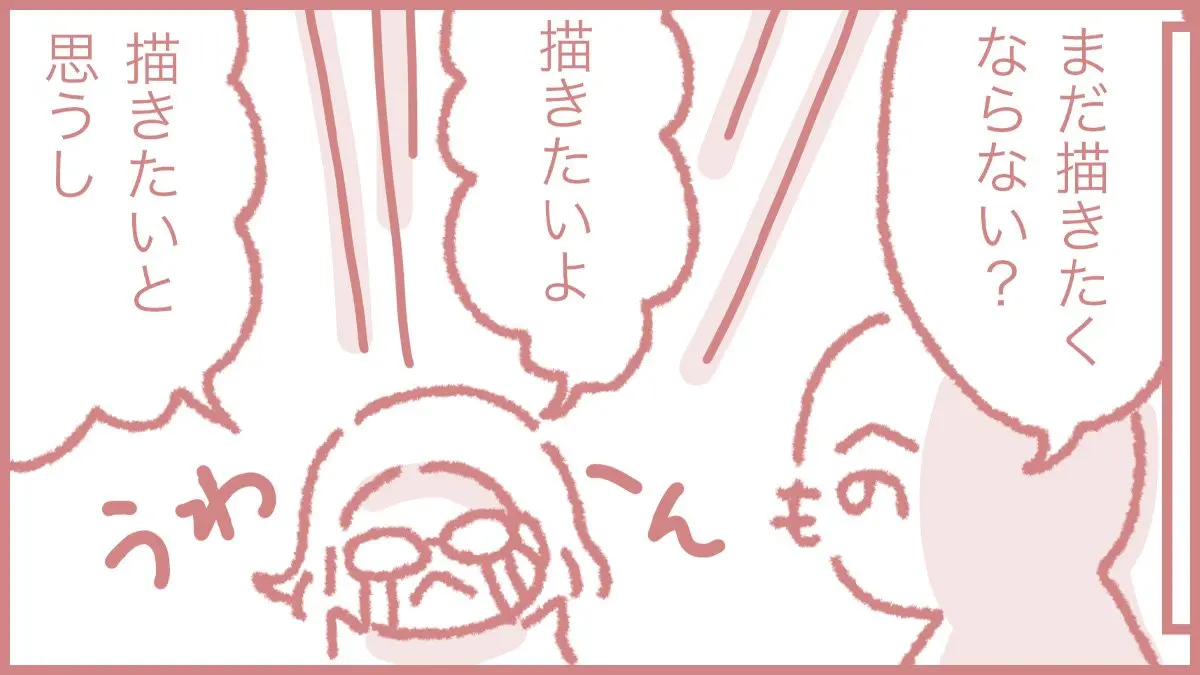 エッセイ漫画【9月21日ごろ】描けない日々も私である