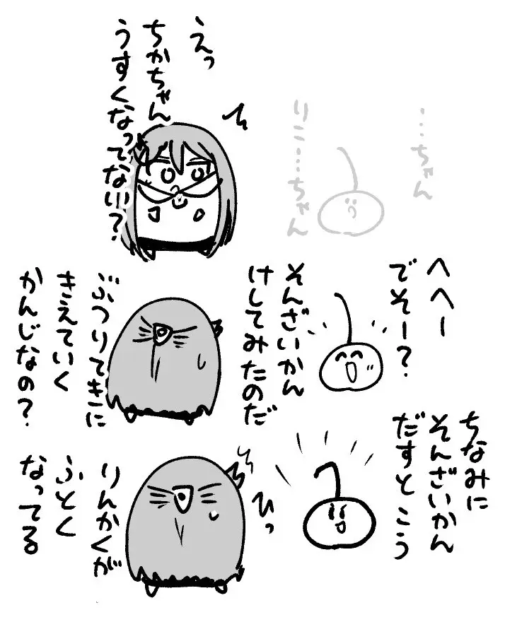 2026年9月24日 まちゅがき