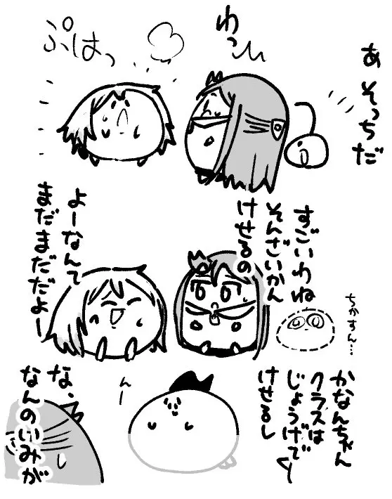 2026年9月26日 まちゅがき
