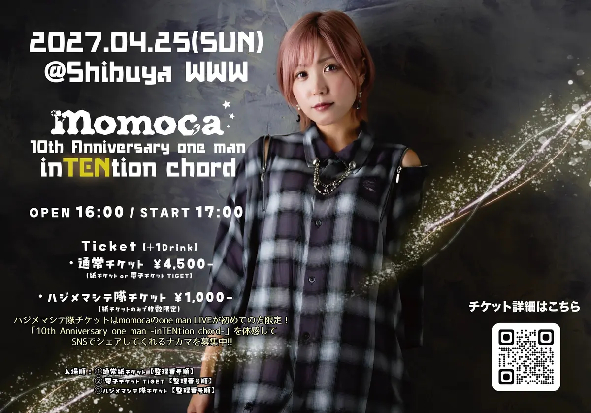 10周年ワンマン「-inTENtion chord-」詳細公開！