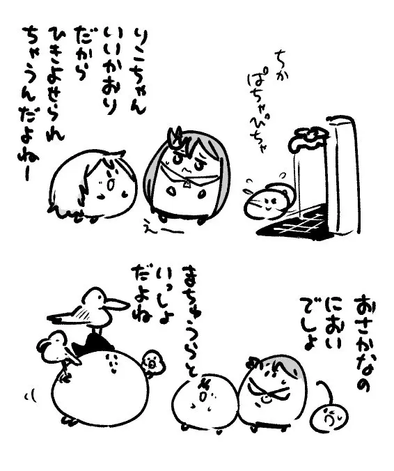 2026年10月2日 まちゅがき