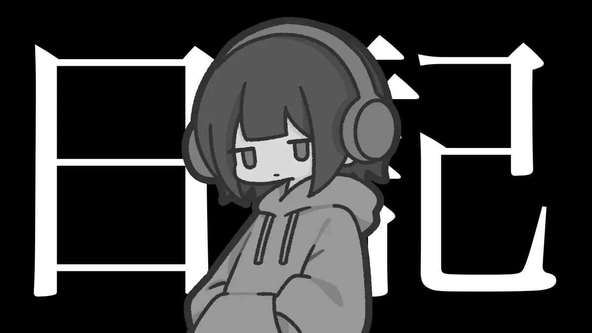 👾 1週間日記 👾 #2