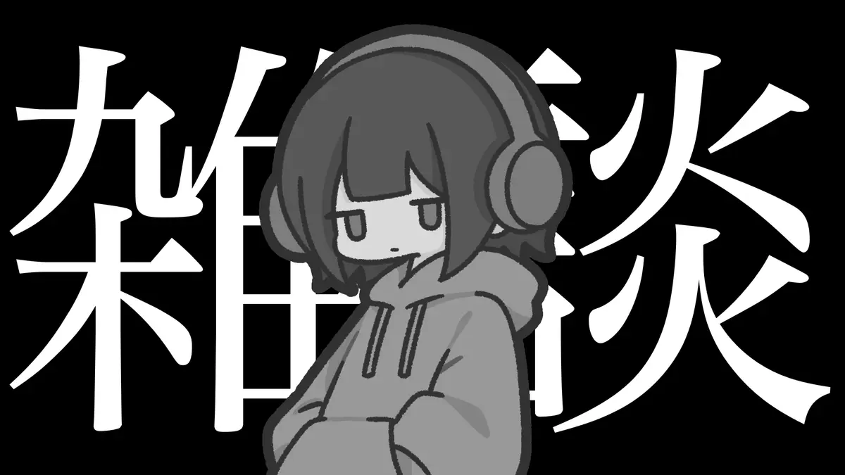 ❔相談｜メンバーシップについて