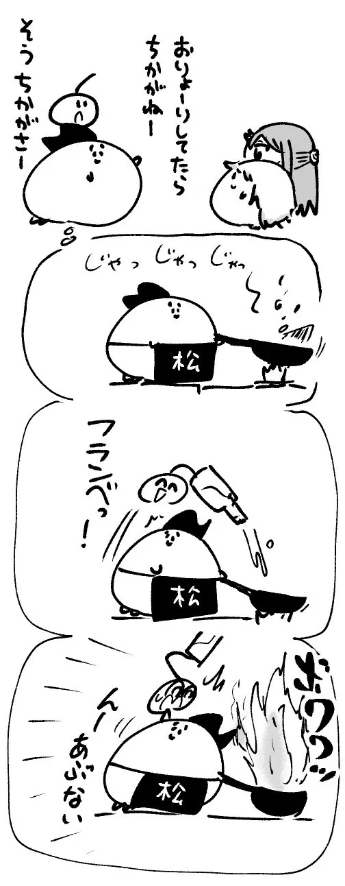 2026年10月5日 まちゅがき