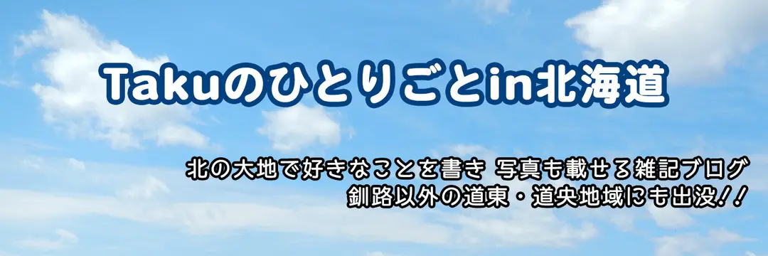 Twitter（ブログ用）のヘッダー画像