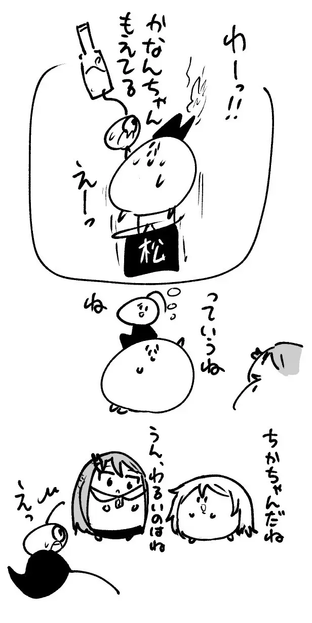 2026年10月6日 まちゅがき