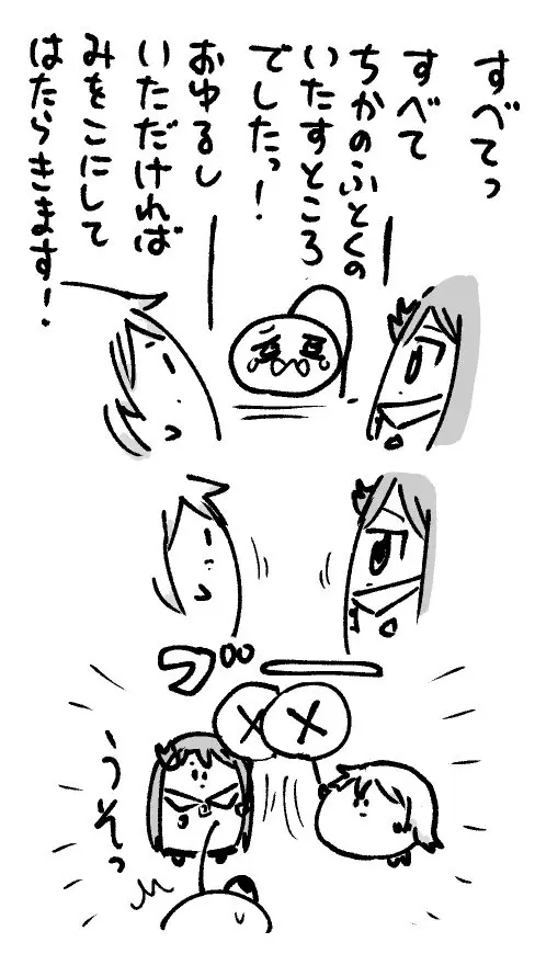2026年10月9日 まちゅがき