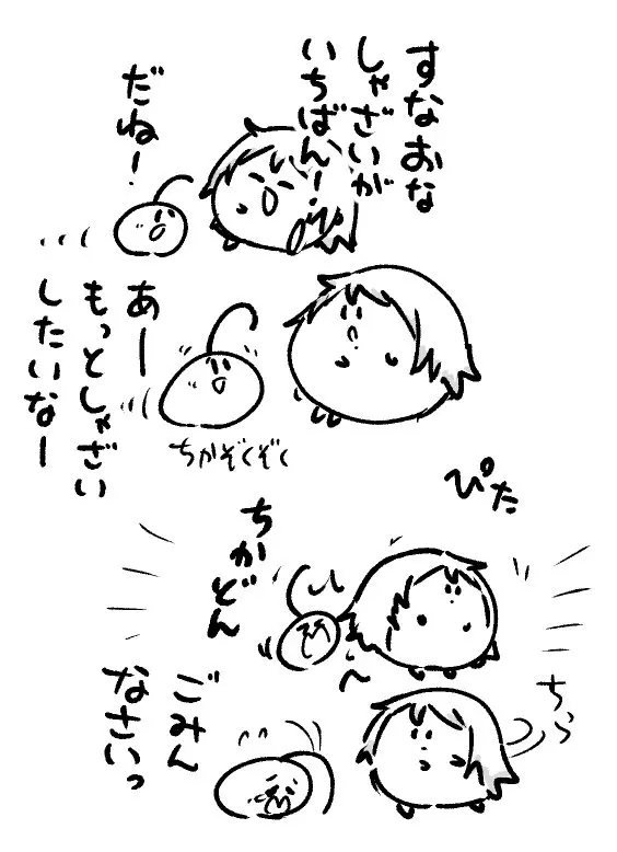 2026年10月11日 まちゅがき