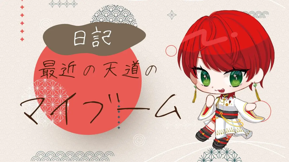 【 𝗷𝗼𝘂𝗿𝗻𝗮𝗹 𝘄𝗶𝘁𝗵 𝗺𝗲 】最近のマイブーム┆手帳デコ𓈒📌. ˚⊹