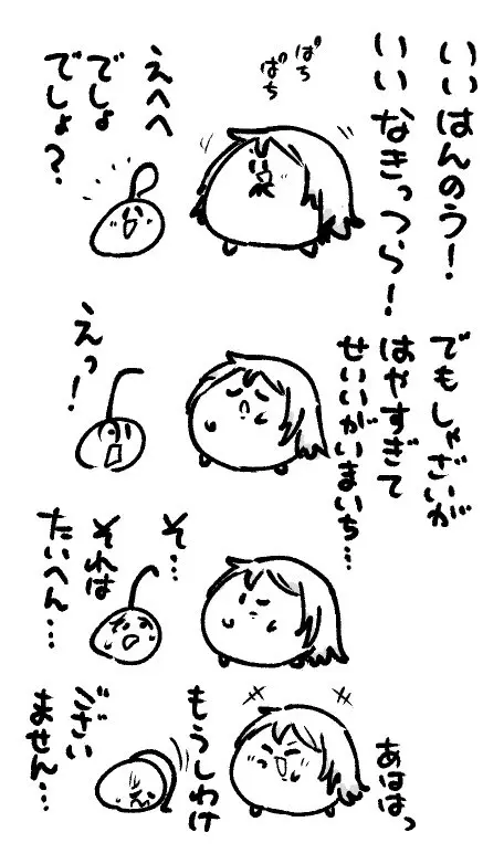 2026年10月12日 まちゅがき
