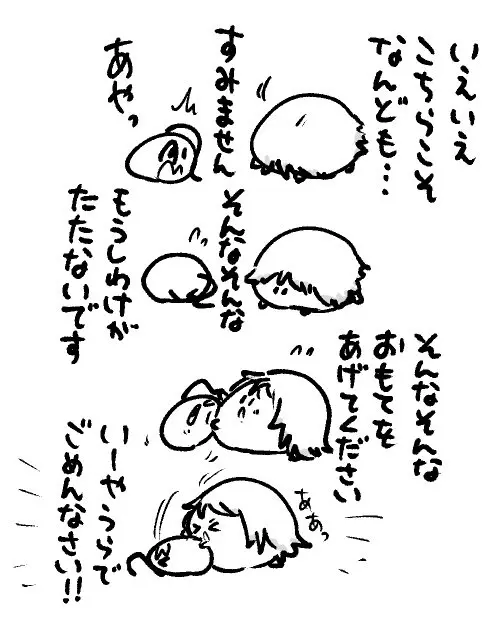 2026年10月13日 まちゅがき