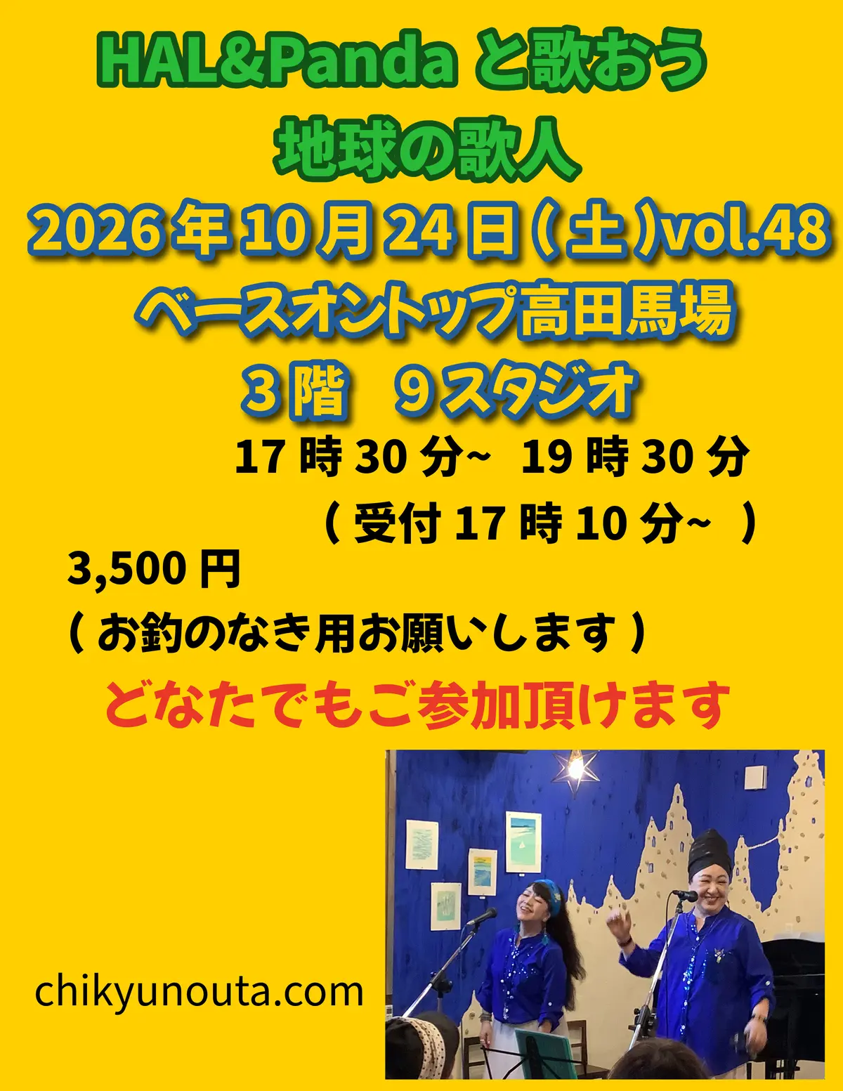 地球の歌人ワークショップ！！！