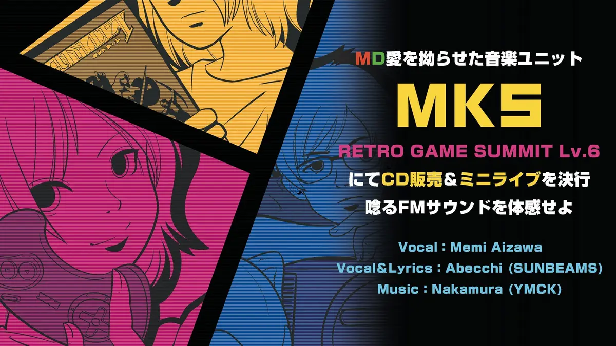 【ライブ&新曲告知】新ユニット『MK5』参加決定＆11/7レゲットで開幕ライブやります🎤✨