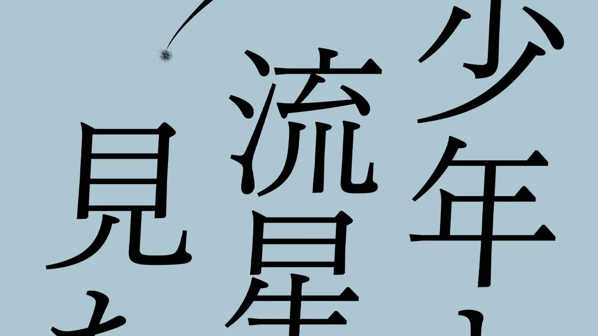【創作日記】イベントに向けて