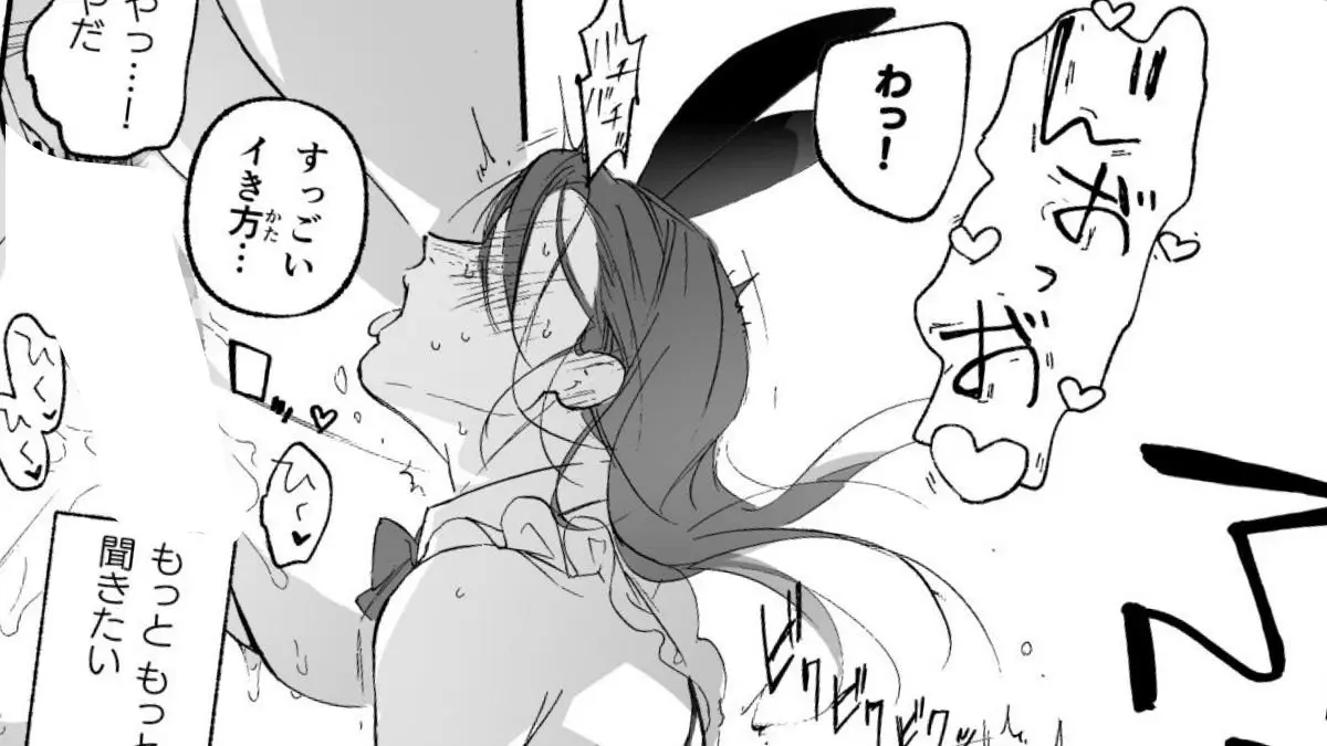 【冒頭18ページ】Trop 2 WIP／人妻アナル