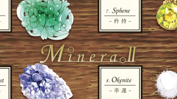 【制作舞台裏】Minera2