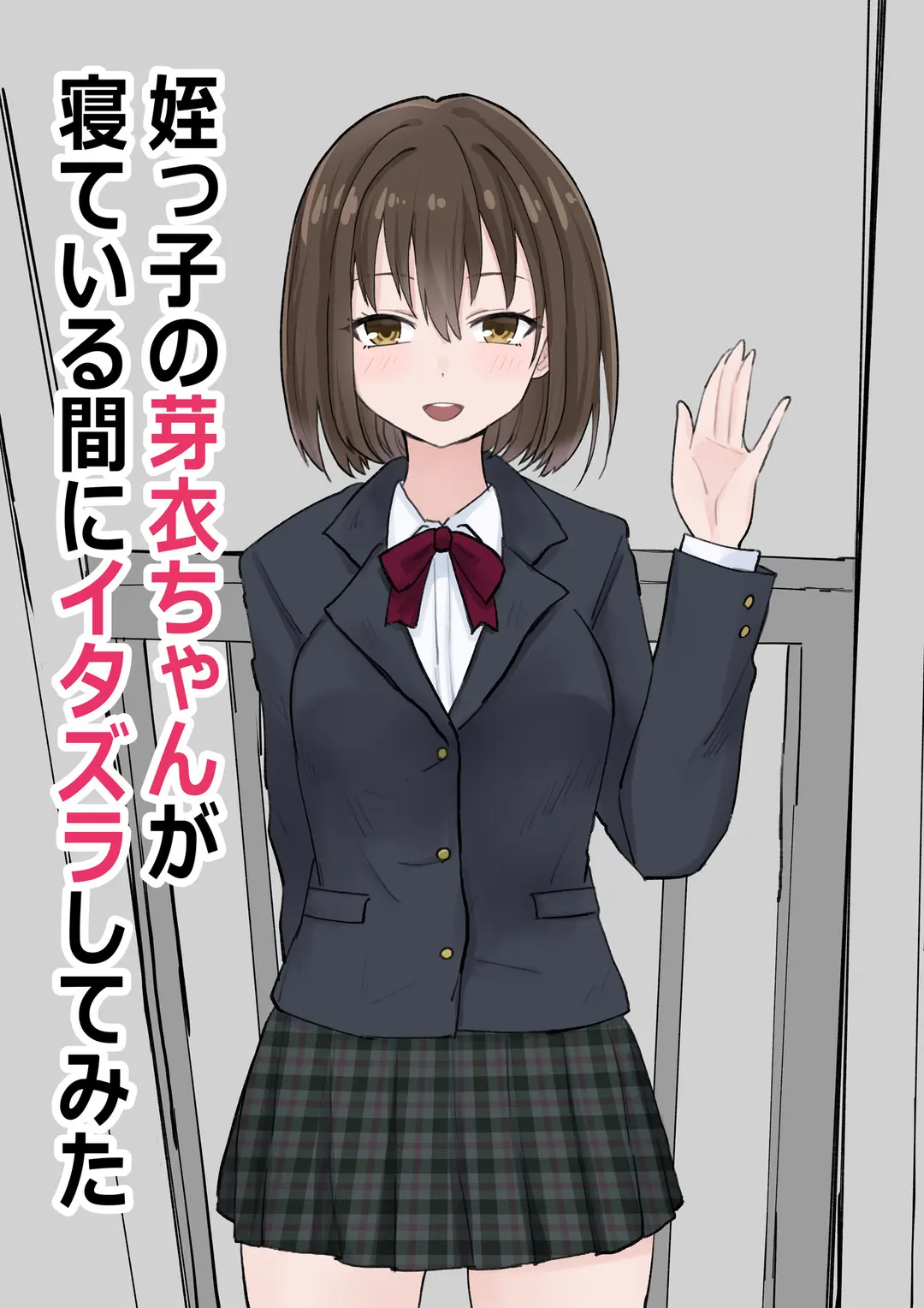 エロ同人発売中です