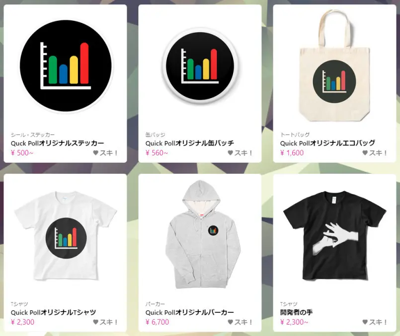 各種グッズ販売