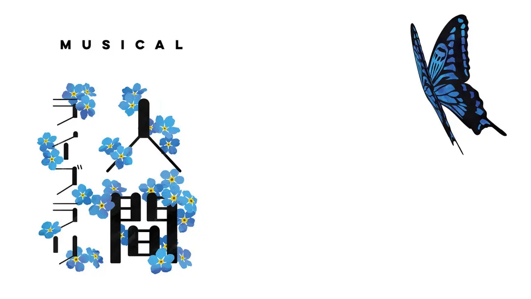 オリジナルミュージカル「人間ライブラリ」アートにエールを！