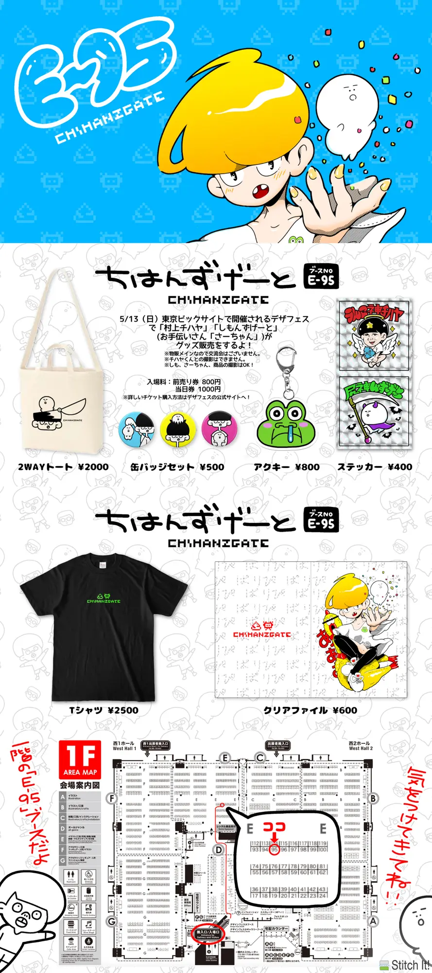 デザフェスvol.47