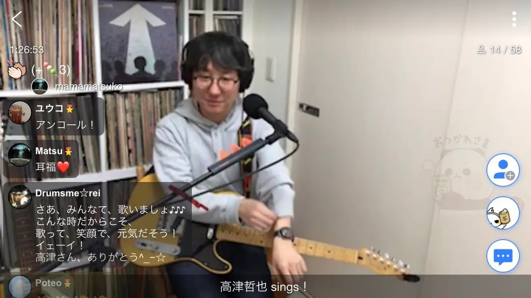 『高津哲也 sings vol.11』2021年2月27日（土）17:00-18:30