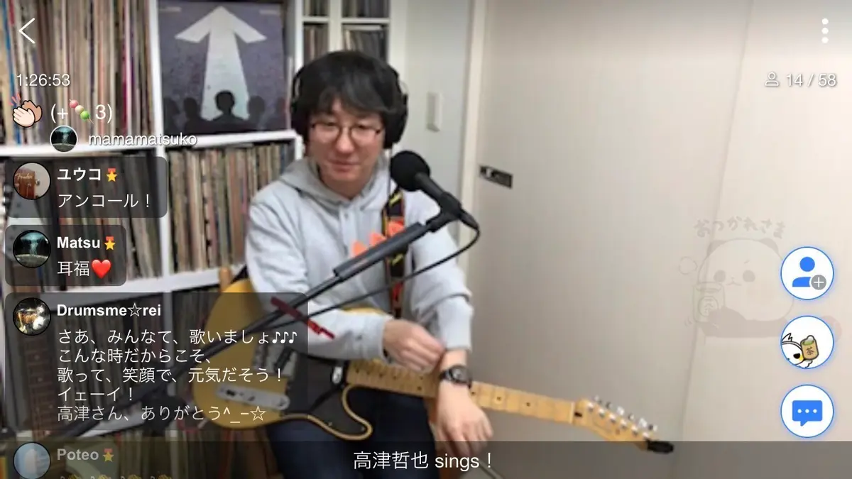 『高津哲也 sings vol.11』2021年2月27日（土）17:00-18:30