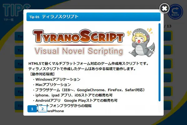 TIPプラグイン Ver4.03 を公開しました