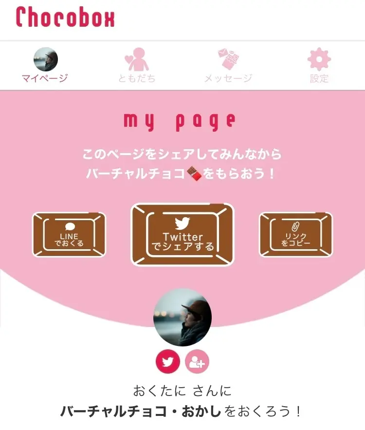 チョコボックス