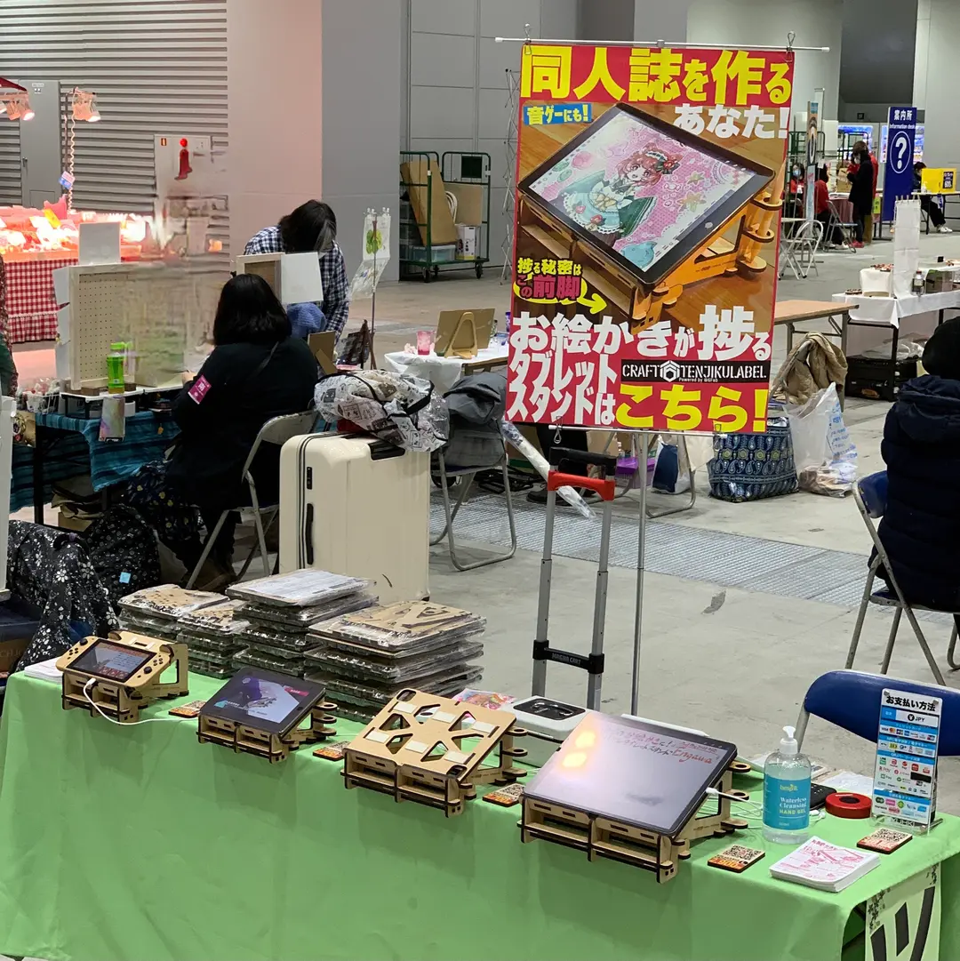 arteVarie 65 -day2- (TOKYO FES Mar. 2021 -day2-)