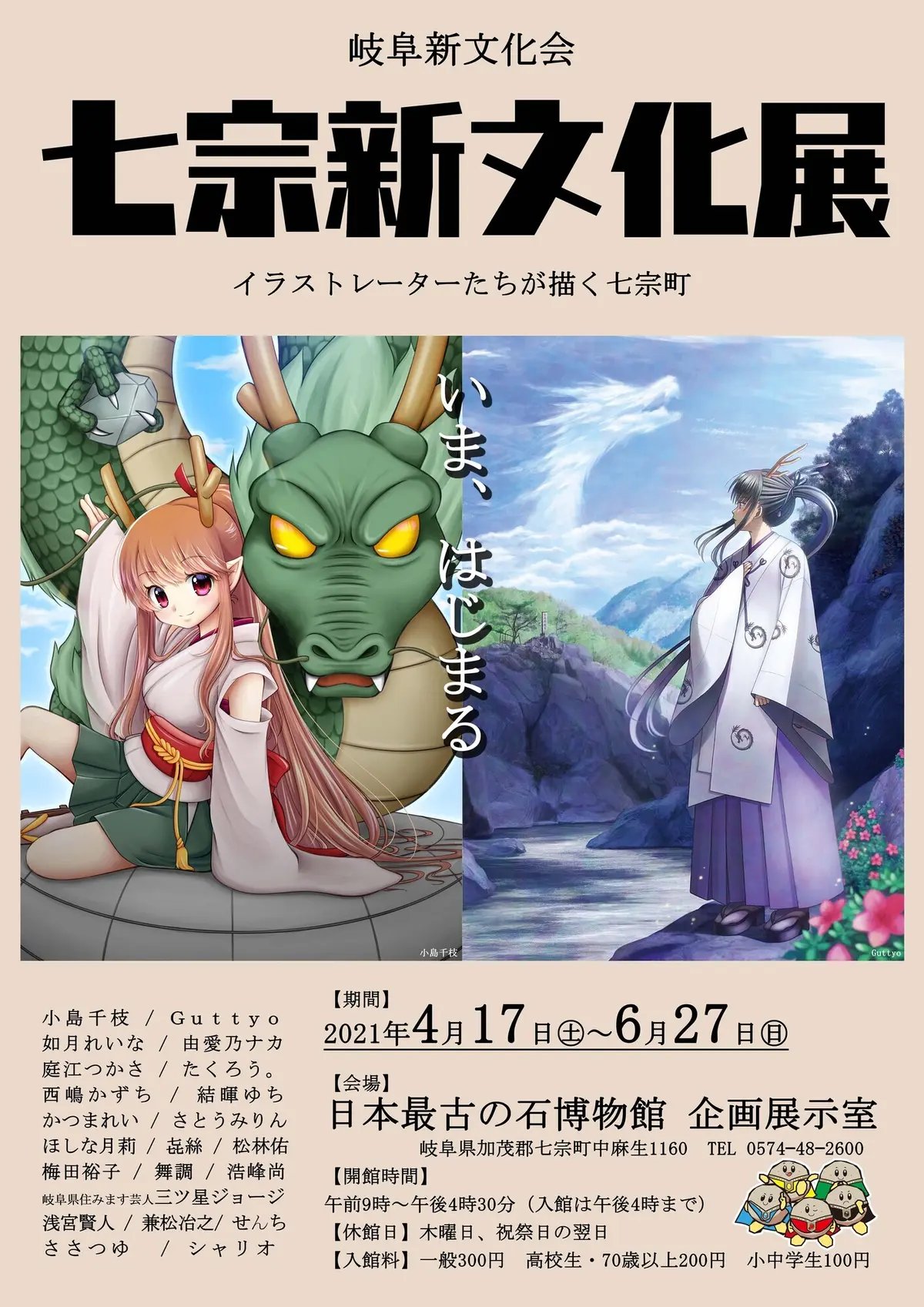 七宗新文化展