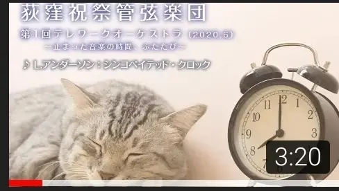 第1回テレワークオーケストラ