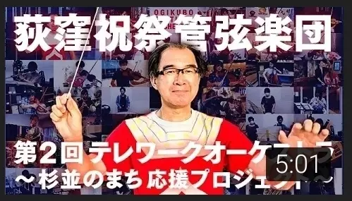 第二回テレワークオーケストラ
