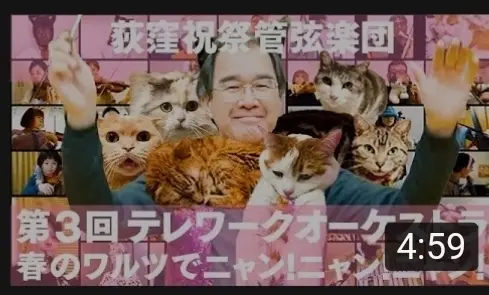 第3回テレワークオーケストラ