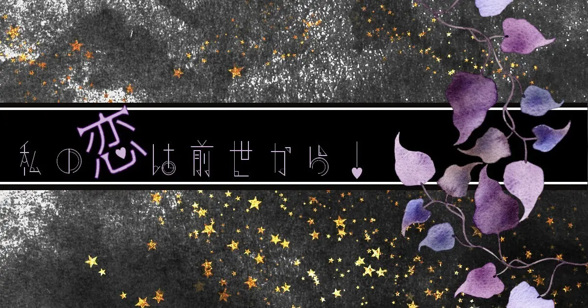 転生もの書き始めました