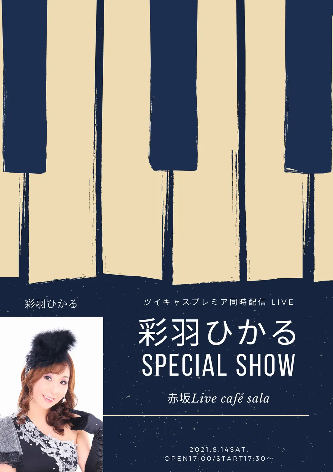 彩羽ひかるSpecial Show✨ツイキャスプレミア同時配信 Live