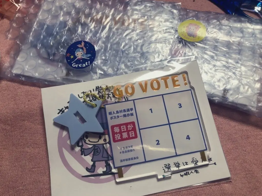 掲示板アクキー作りました。